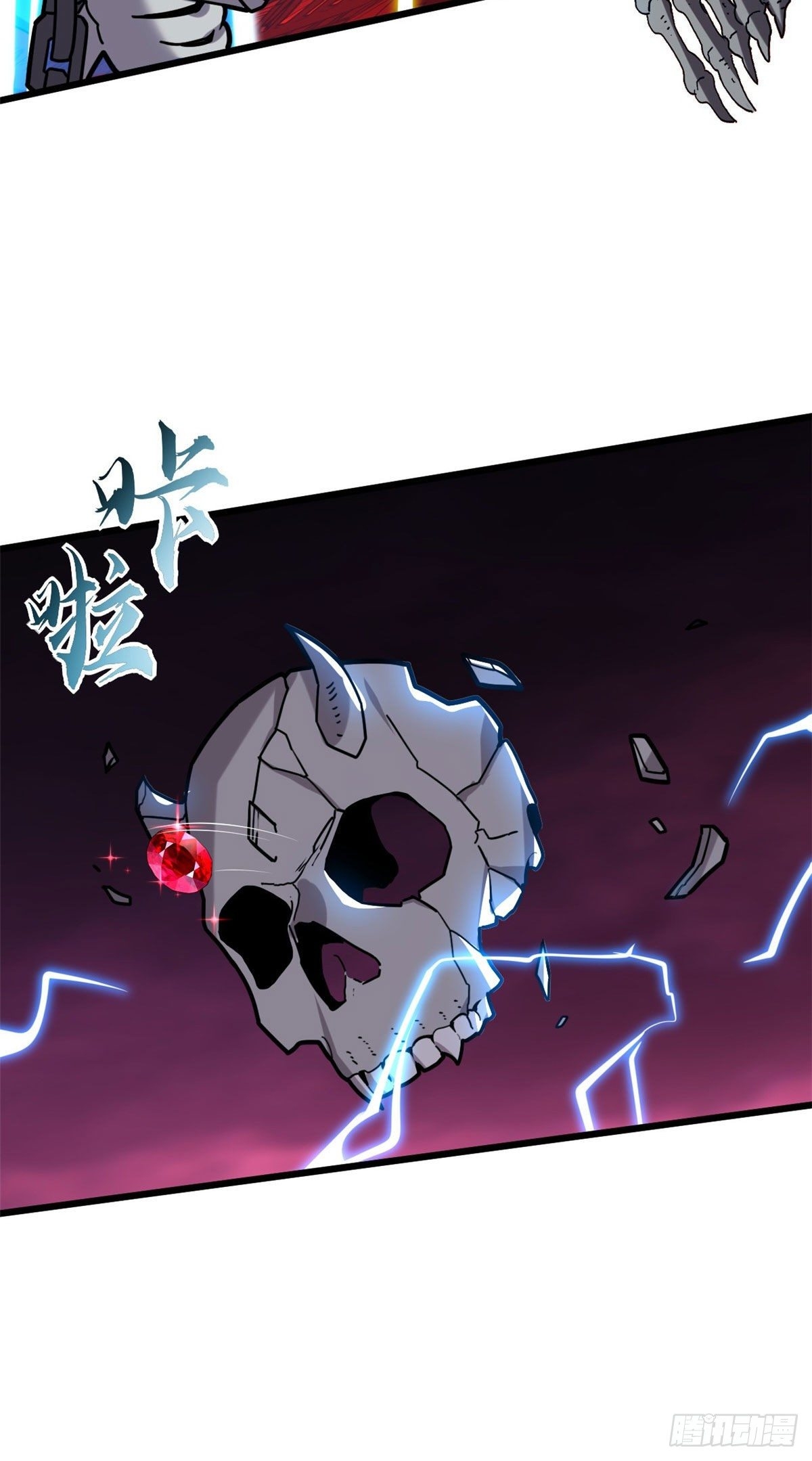 โคตรเทพร้านสัตว์อสูร ตอนที่ 11 หน้า 27