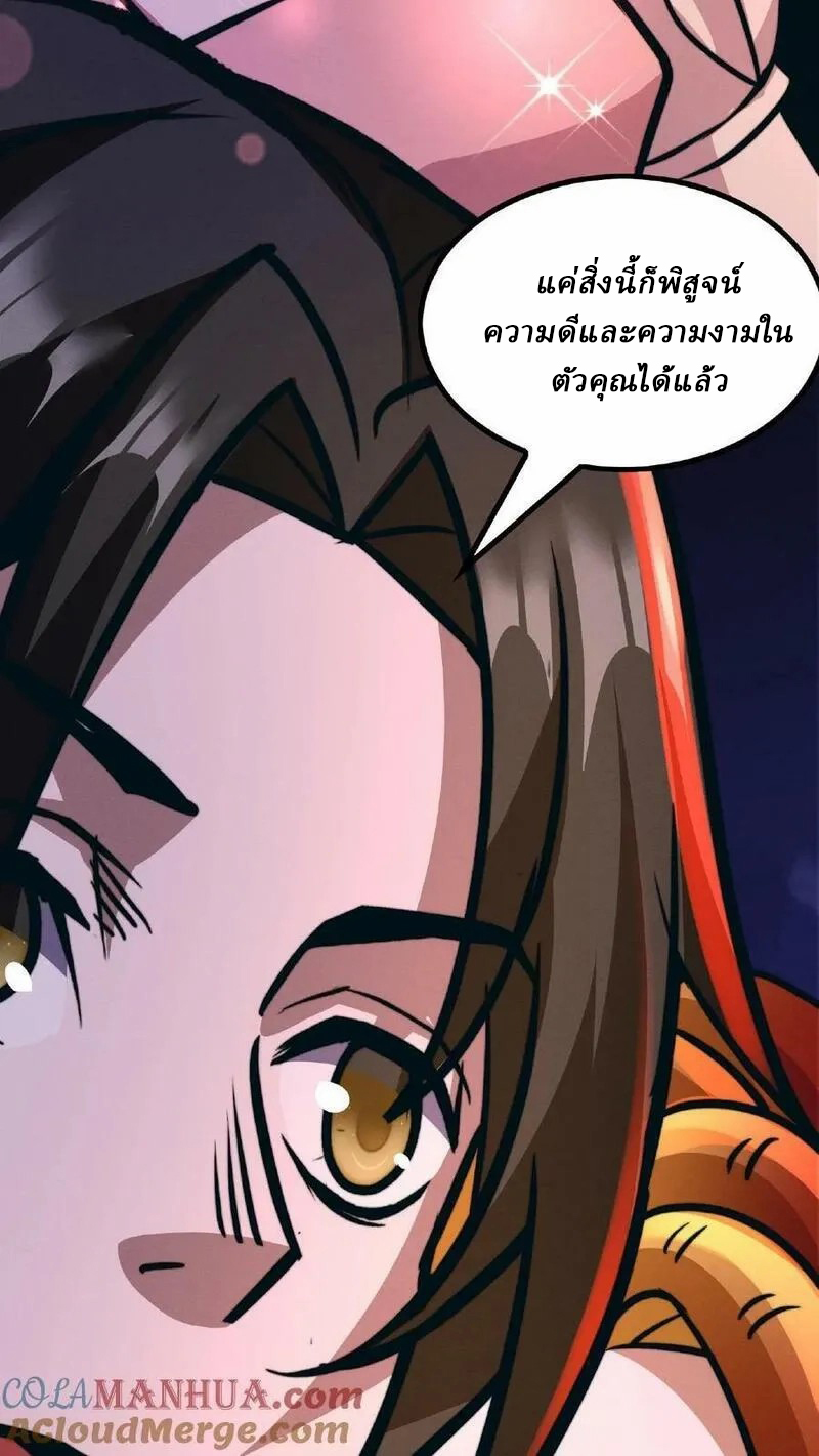 Mysterious Pharmacist ตอนที่ 46 หน้า 23