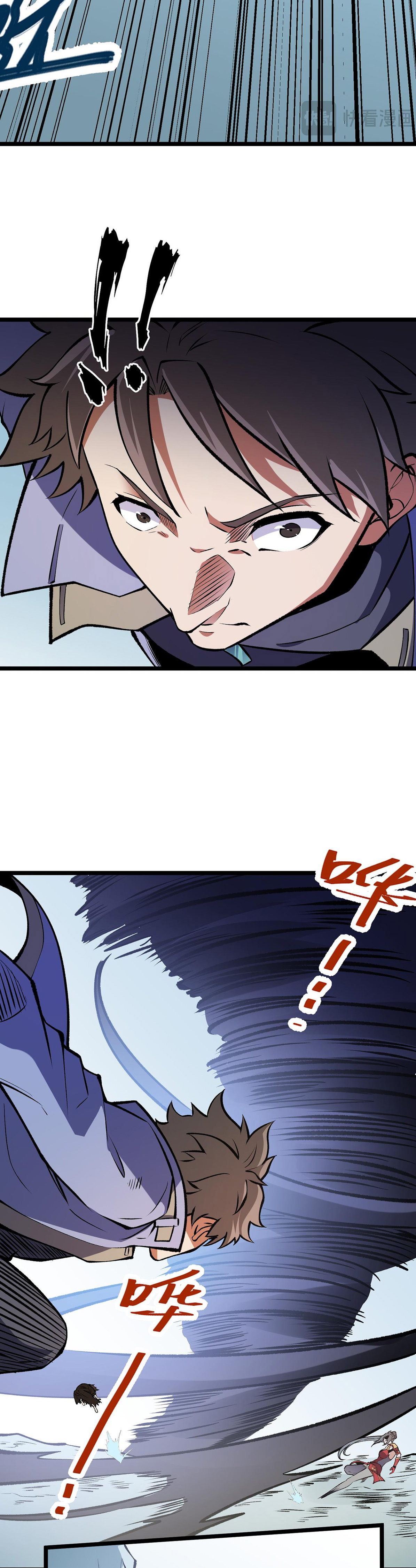 ฉันคือผู้เล่นไร้อาชีพที่สังหารเหล่าเทพ ตอนที่ 67 หน้า 15