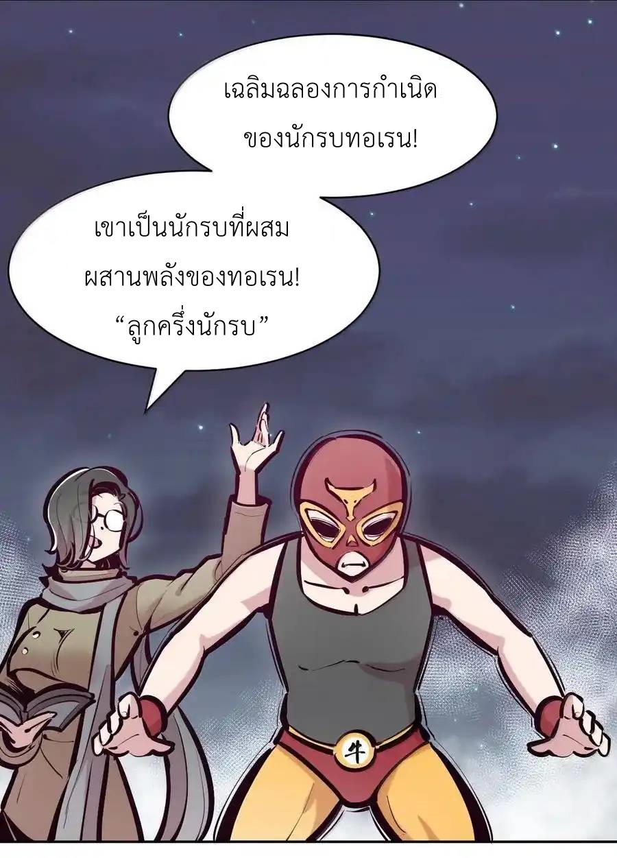 Demon x Angel can't get along! ตอนที่ 136 หน้า 70