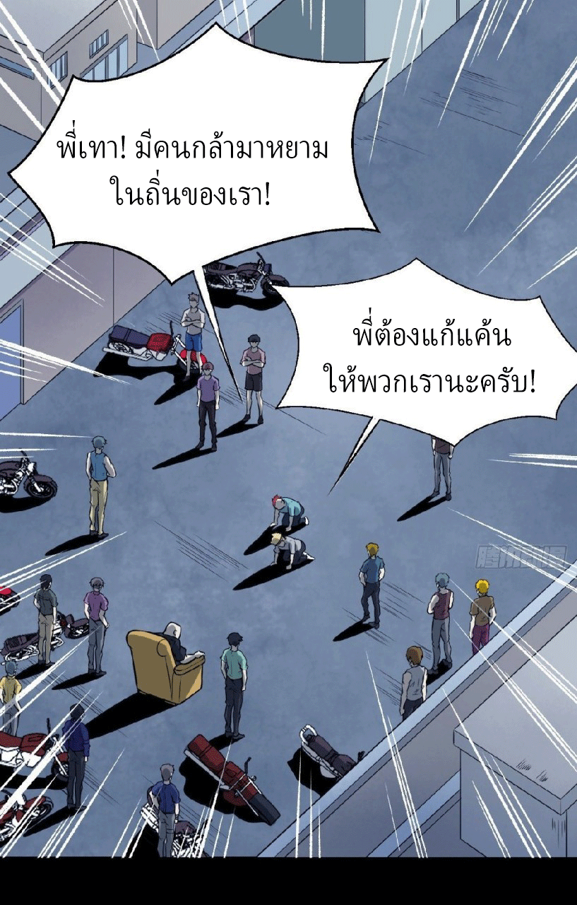 ยอดคนอัจฉริยะ ซุปเปอร์ไวรัสกลายพันธุ์ ตอนที่ 4 หน้า 64