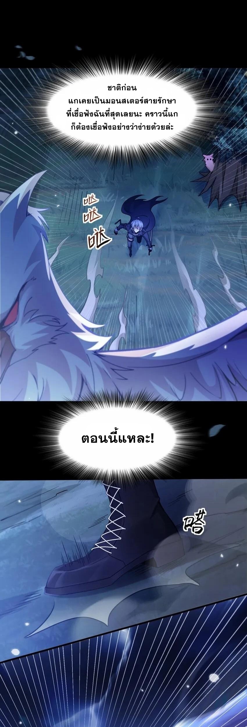 เมื่อจอมมารสุดแกร่งกลายมาเป็นไอ้ไก่อ่อน ตอนที่ 10 หน้า 36