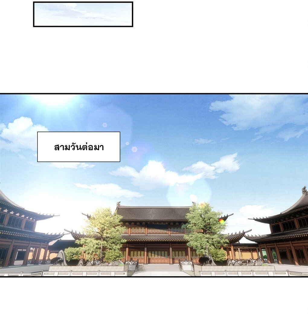 ศิษย์ของข้าล้วนมีอนาคตที่ยิ่งใหญ่ (ชนจีน) ตอนที่ 77 หน้า 36