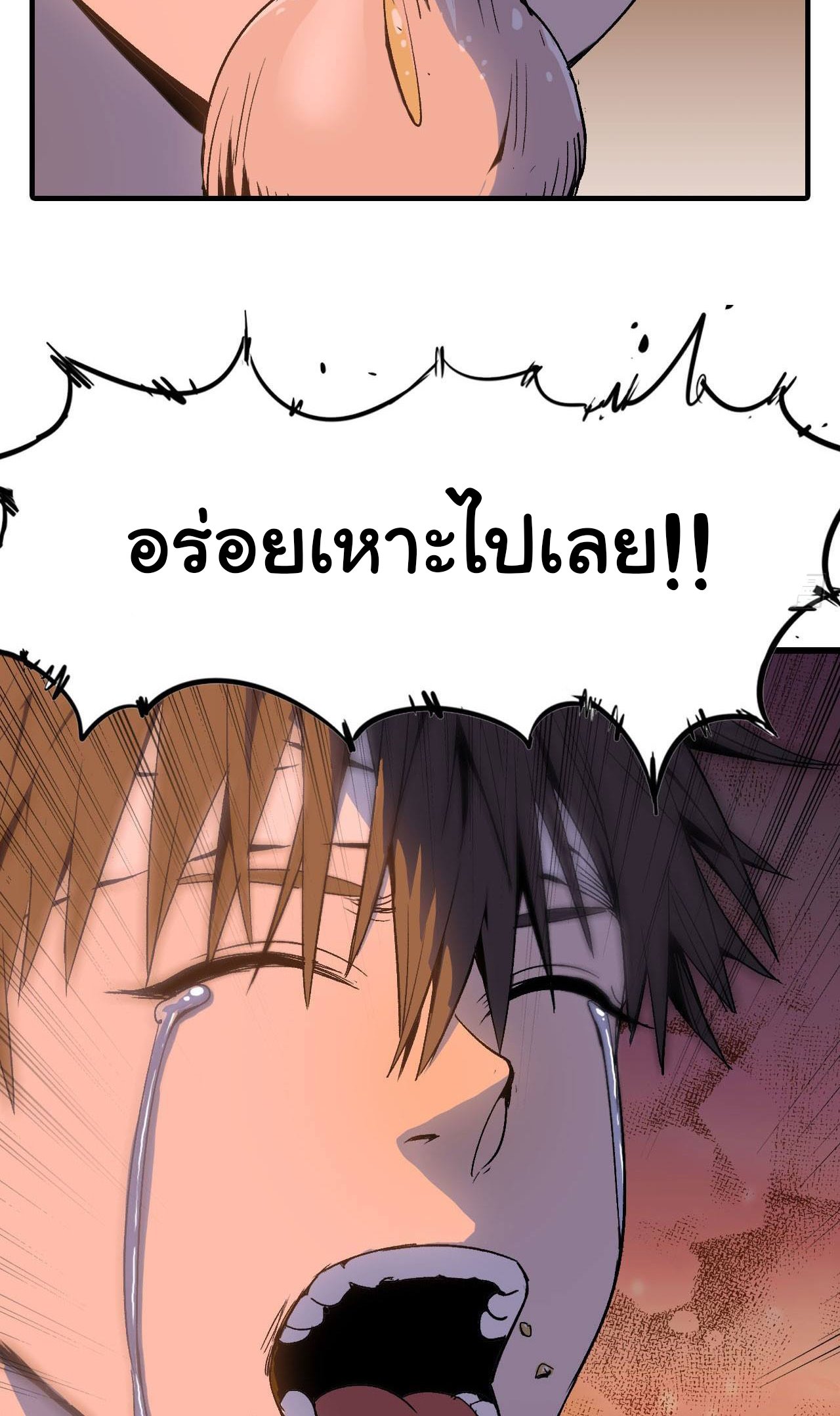 ยอดปรมาจารย์เซียน มาเปิดไอดีใหม่ในต่างโลก ตอนที่ 4 หน้า 12