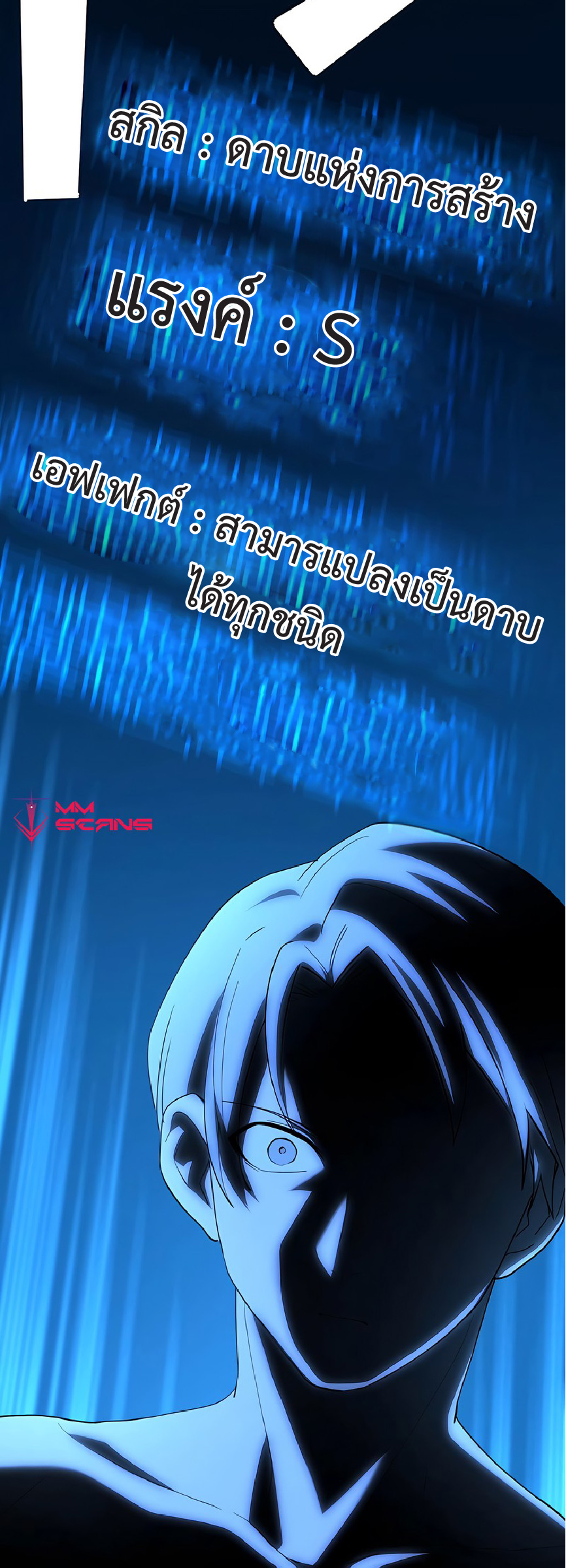 การกลับชาติมาเกิดของจอมเวทย์ต้องห้าม (Reincarnation of the Forbidden Archmage) ตอนที่ 41 หน้า 45