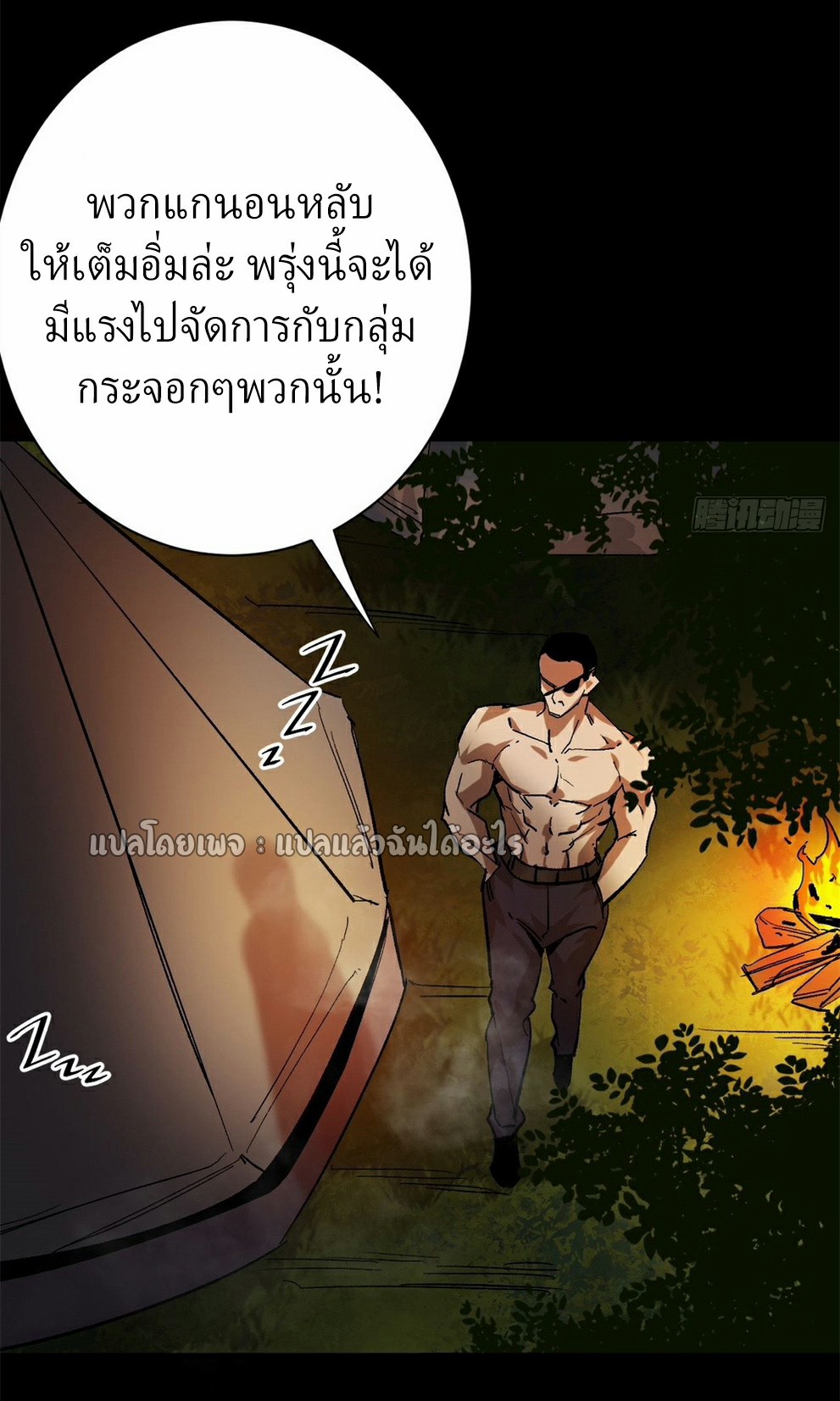 รูเล็ตเวิลด์ สุ่มไอเทมเอาชีวิตรอด ตอนที่ 165 หน้า 5