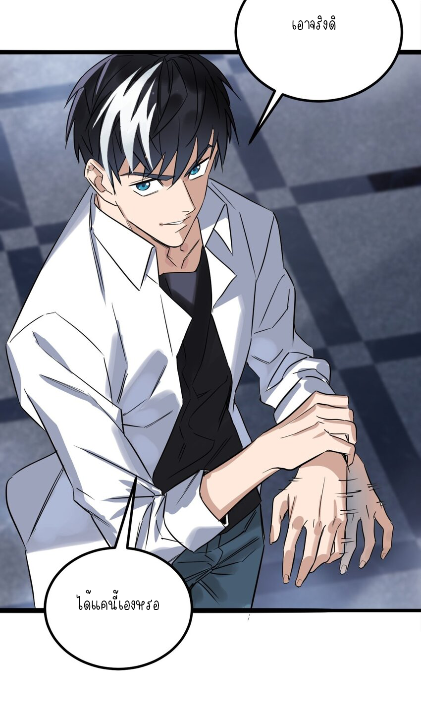 I Have a Hall of Heroic Souls ตอนที่ 22 หน้า 6