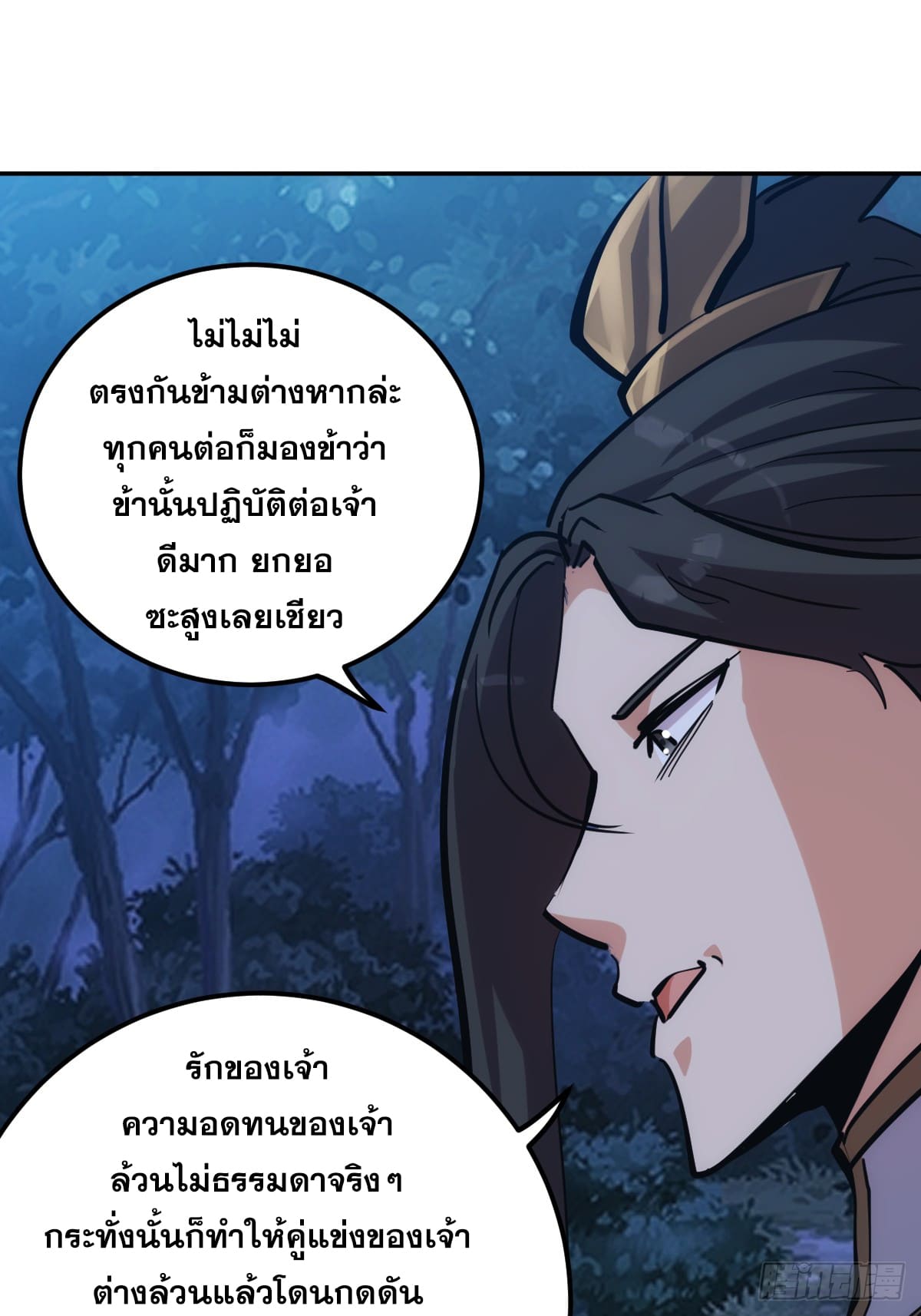 บังคับใจตัวเองก็ไร้เทียมทานได้ ตอนที่ 5 หน้า 23