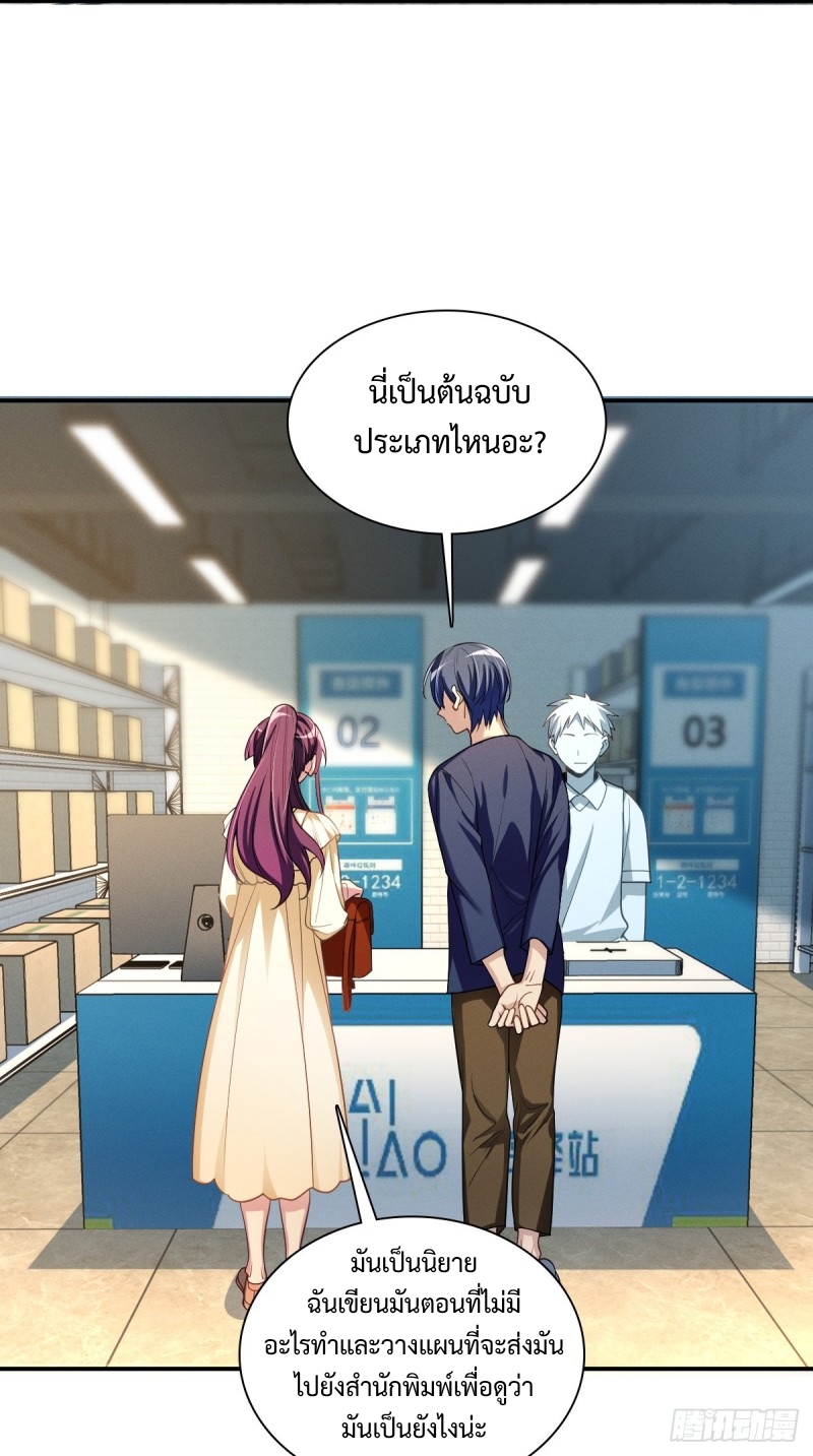 ช่วยทำตัวดีๆกับภรรยาของผมด้วย ตอนที่ 7 หน้า 15