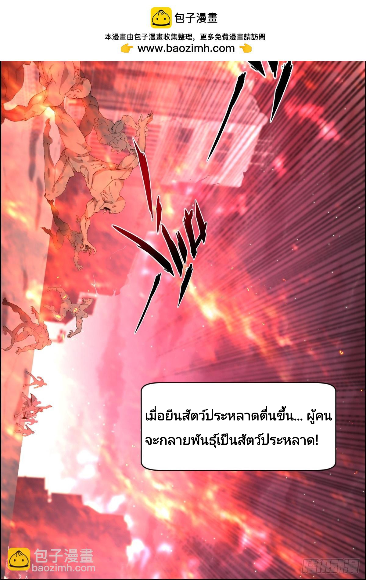 Left Handed Mutation แขนซ้ายของฉันเกิดการกลายพันธุ์ ตอนที่ 1 หน้า 9