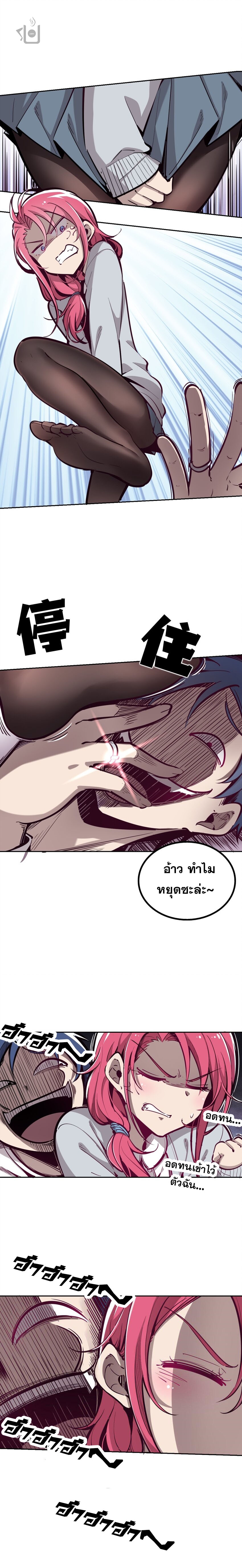 ปีศาจxเทวดา อยู่ด้วยกันไม่ได้ ตอนที่ 9 หน้า 6