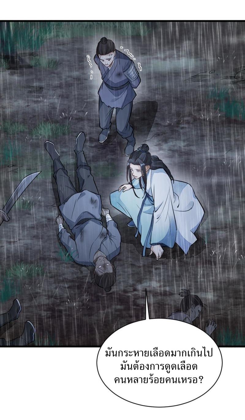 Lan Ke Qi Yuan ตอนที่ 159 หน้า 8