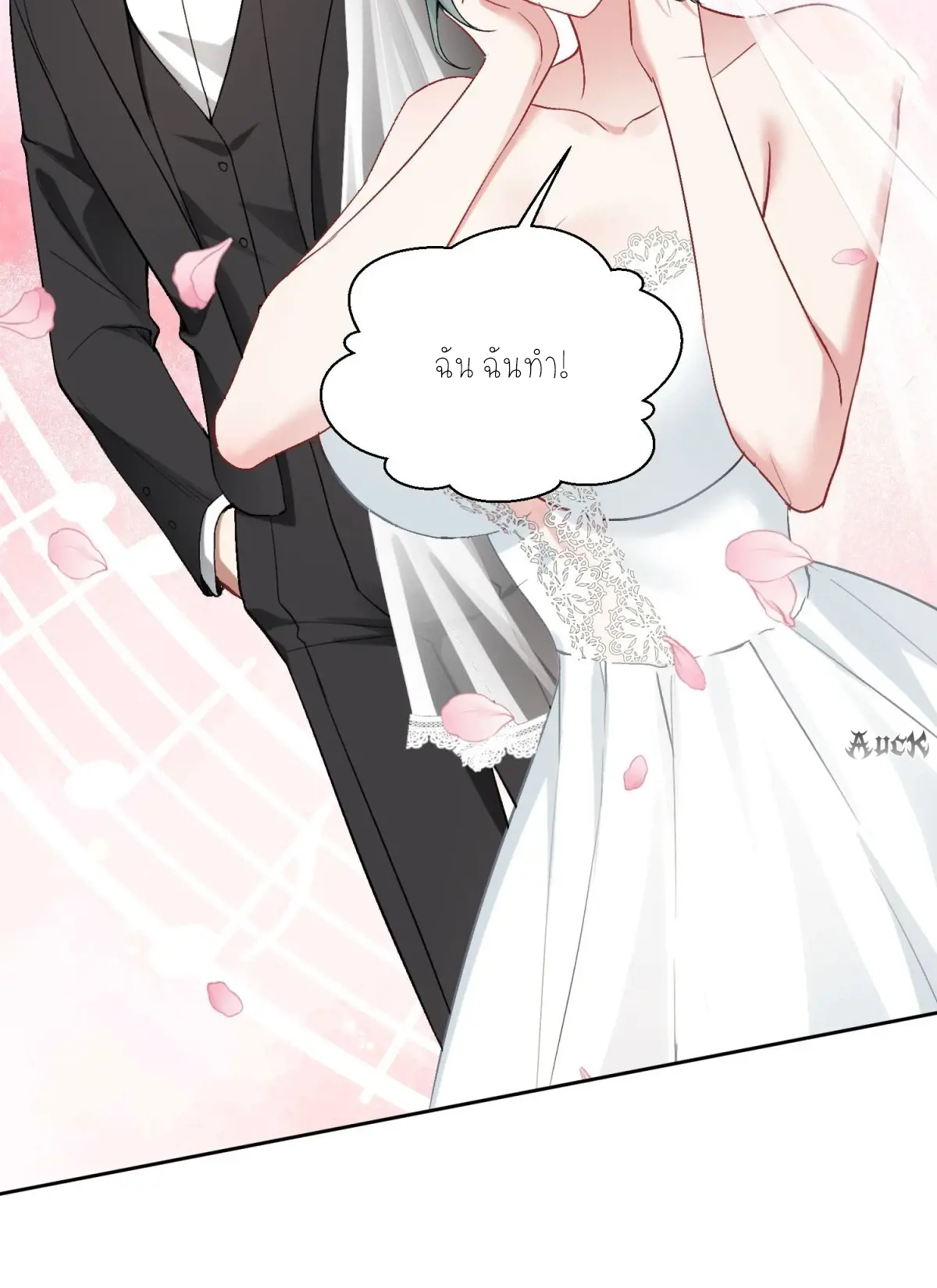 ผมไปเกาะสาวสวยกิน, แต่ตอนนี้ฉันเป็นคนร่ำรวยแล้ว~ ตอนที่ 92 หน้า 48