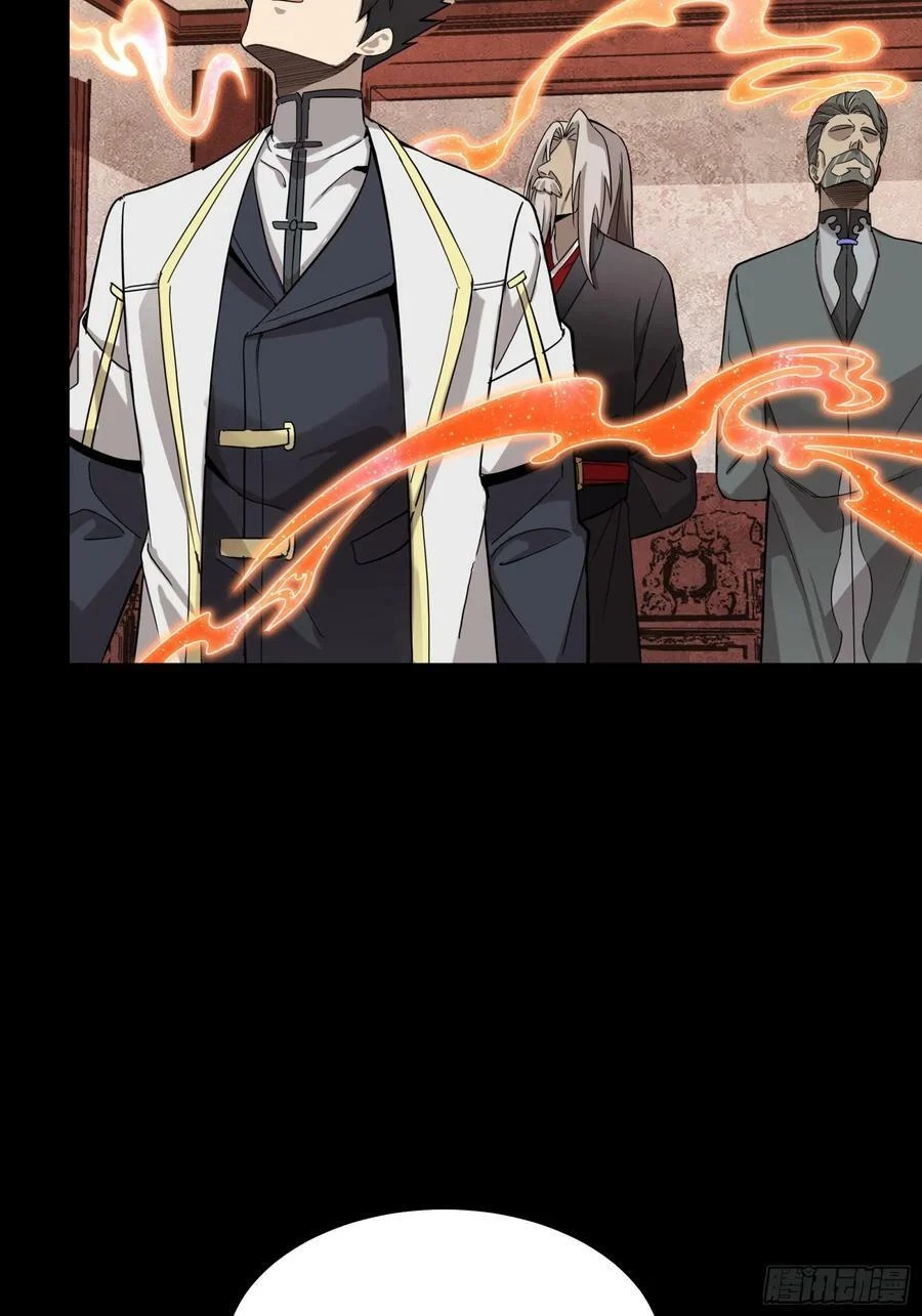 Legend of Star Genera ชนจีน ตอนที่ 99 หน้า 51