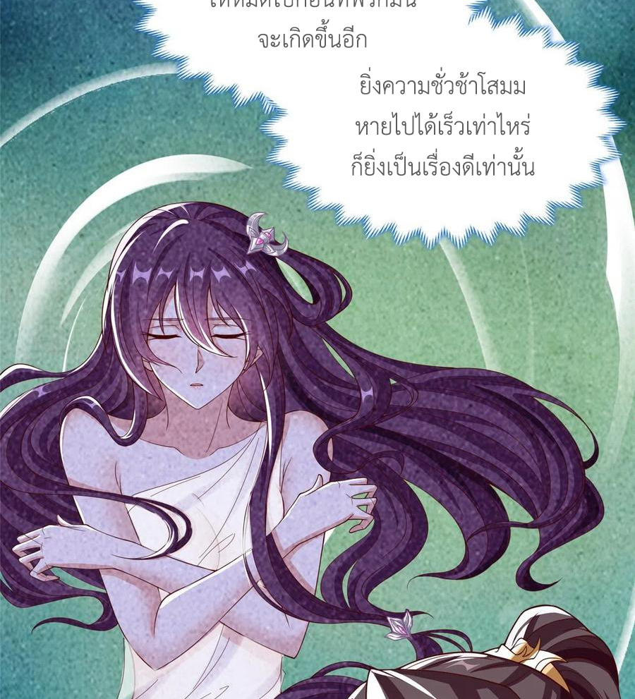 (ชนจีน) Dragon Master (จูหมิง นักรบเซียนมังกร) ตอนที่ 103 หน้า 26