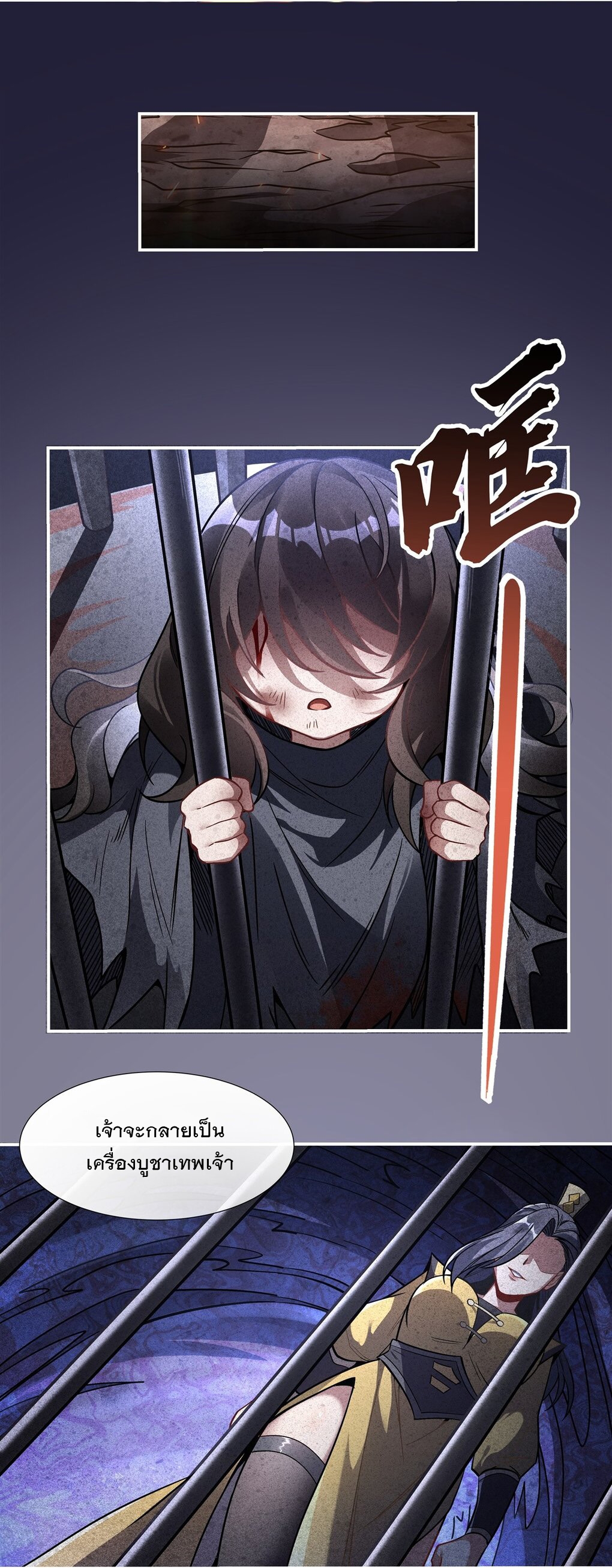 ศิษย์ของข้าล้วนมีอนาคตที่ยิ่งใหญ่ (ชนจีน) ตอนที่ 96 หน้า 21