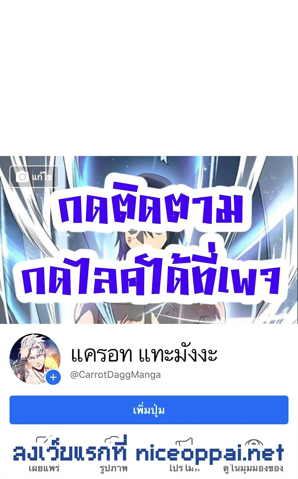 [ชนจีน] ระบบจอมยุทธ์สุดโกงแห่งโลกคู่ขนาน - Global Martial Arts ตอนที่ 31 หน้า 28