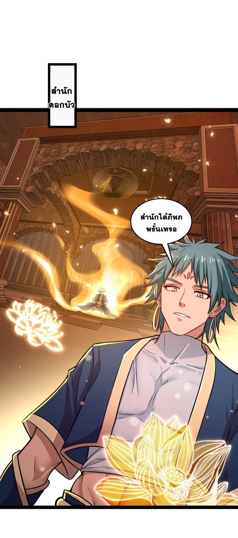 ชีวิตอันสันโดษของจักพรรดิ์หลินเกอ ตอนที่ 199 หน้า 5