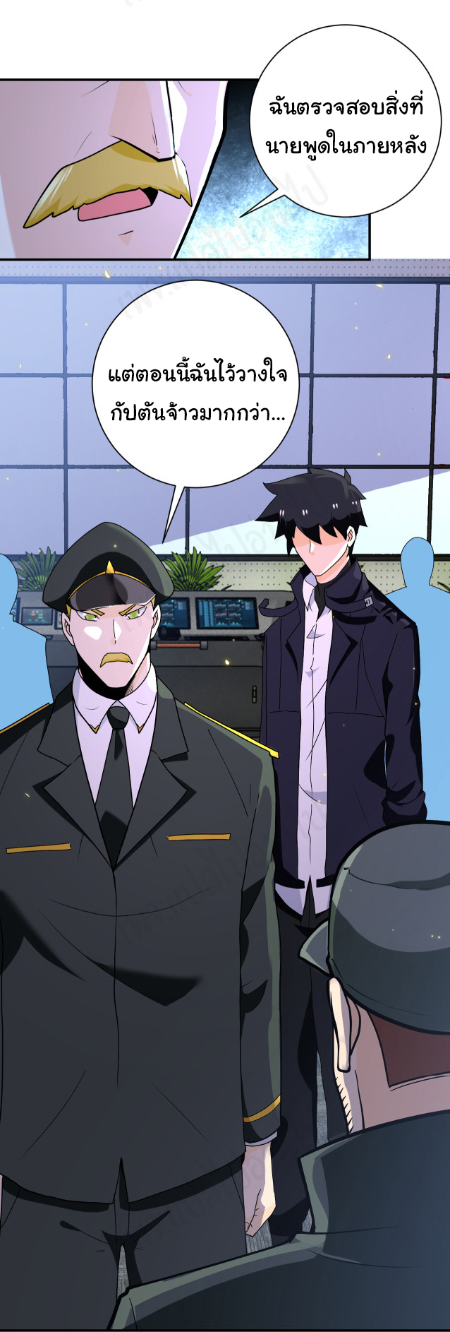 Apocalyptic Super System ตอนที่ 258 หน้า 24