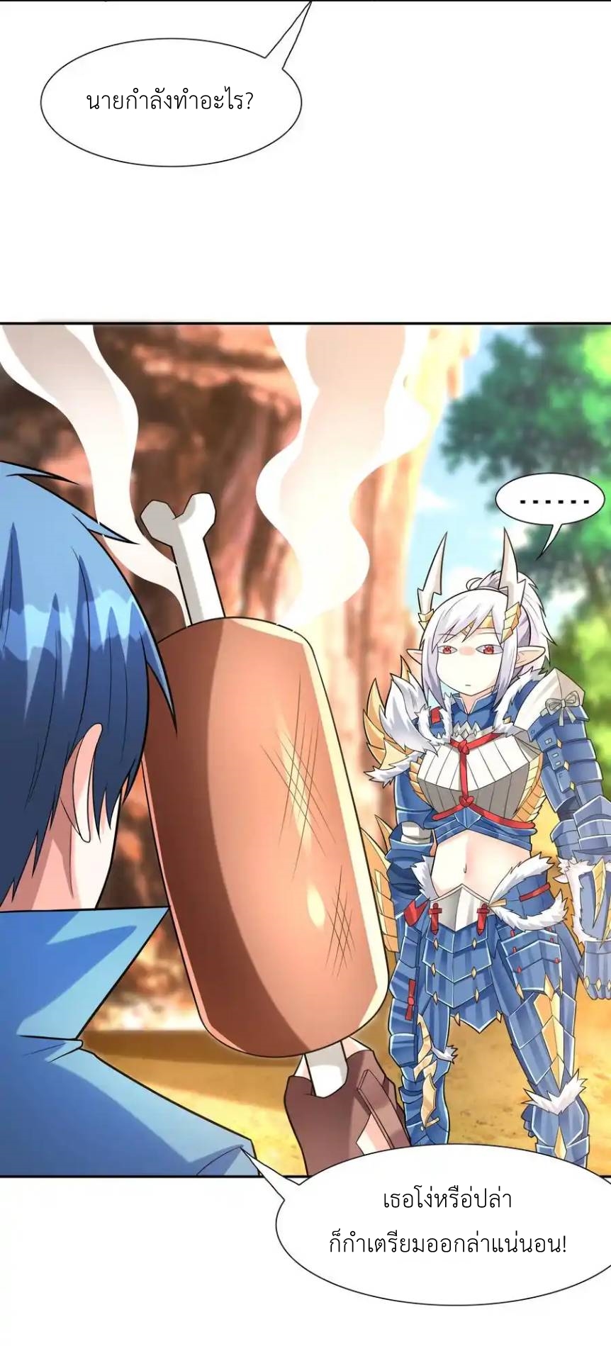 My Harem Is Entirely Female Demon Villains ตอนที่ 21 หน้า 52