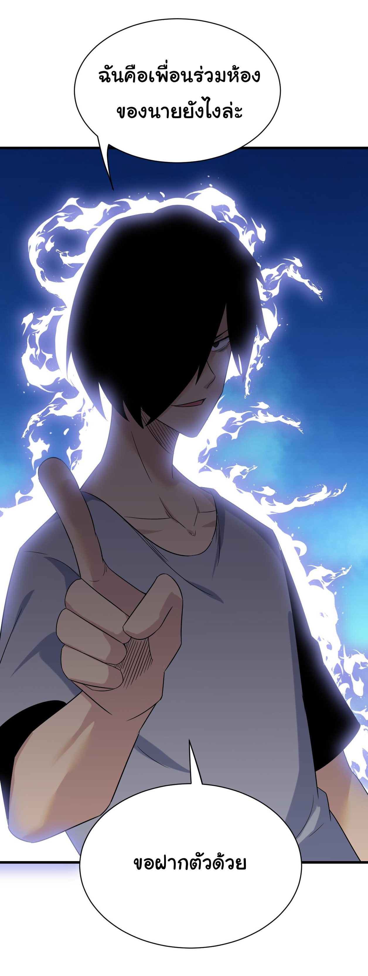 Sanjie Taobao Store ระบบร้านค้าเทพเจ้า ตอนที่ 250 หน้า 31