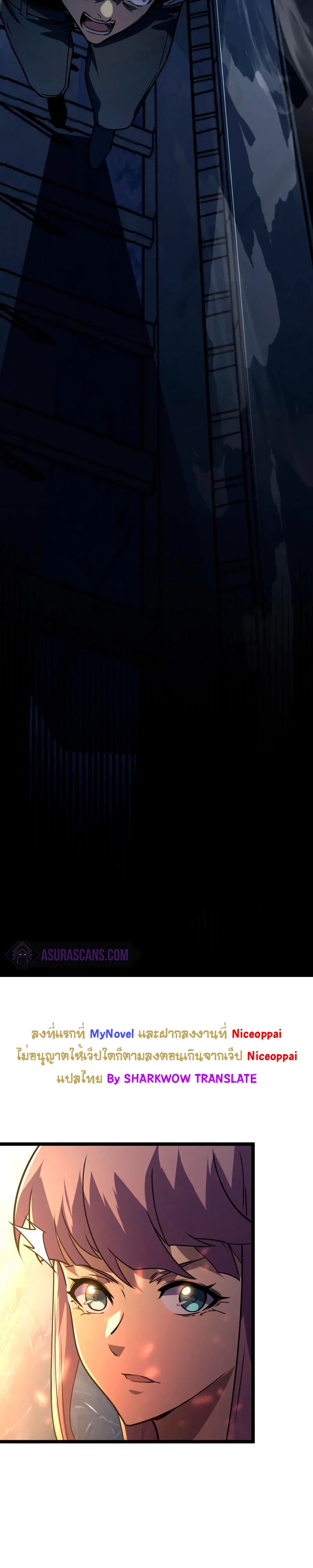 Rise From The Rubble |  เศษซากวันสิ้นโลก ตอนที่ 113 หน้า 15