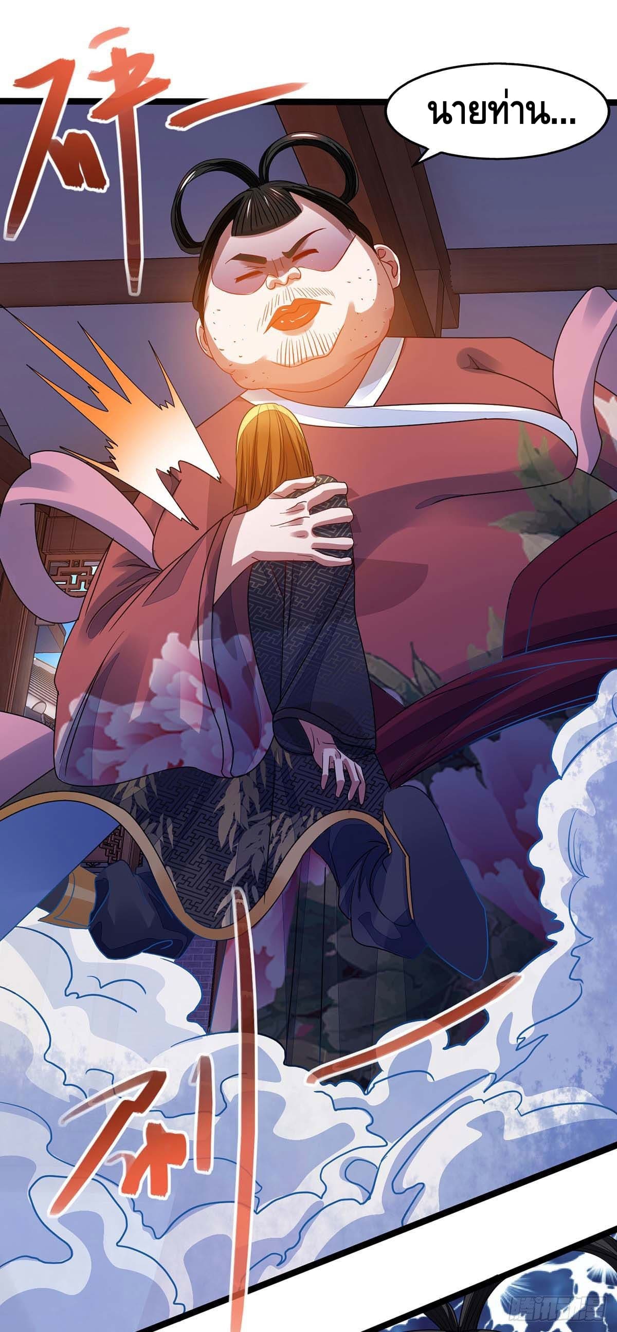 million skill points ตอนที่ 18 หน้า 19