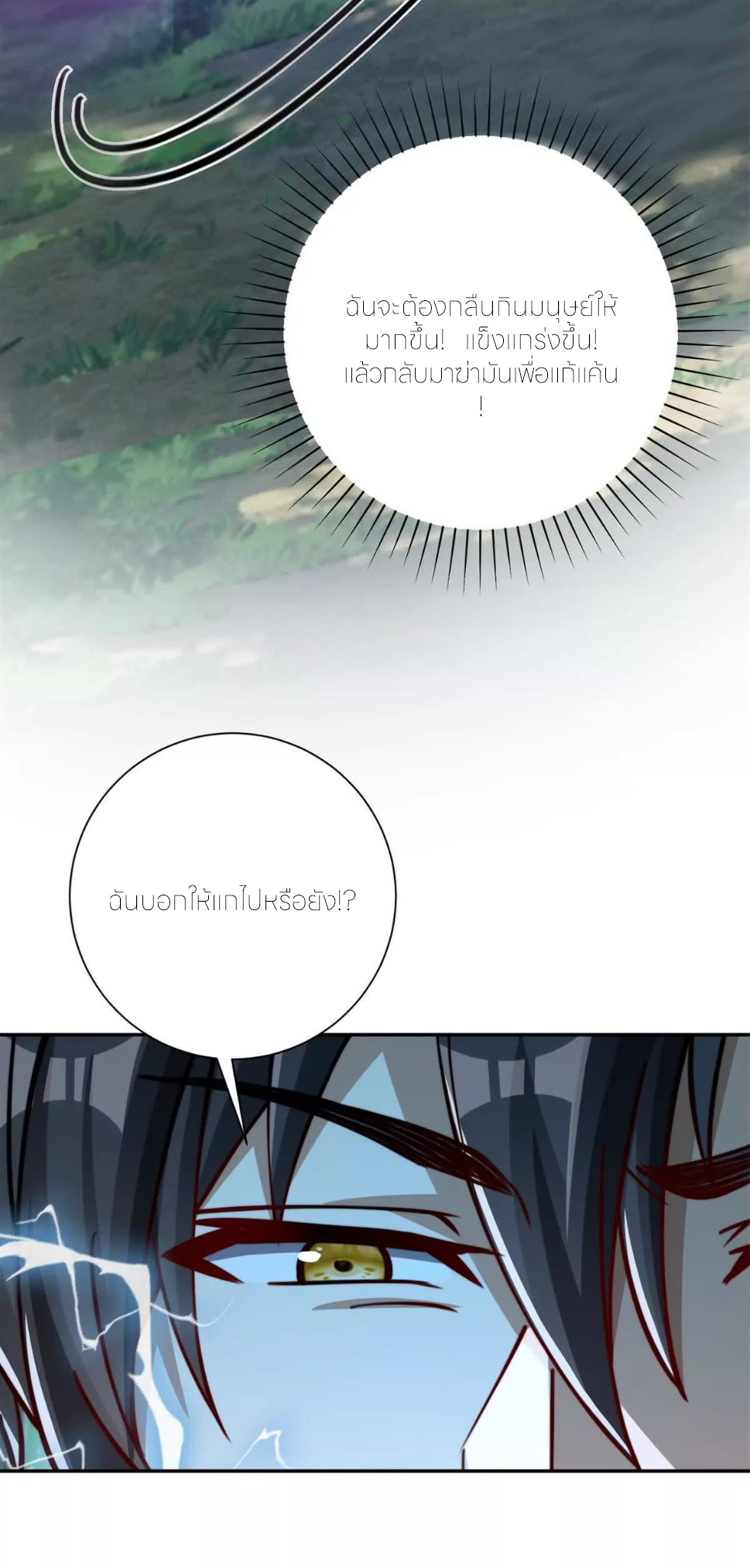 เกิดใหม่เพื่อแก้แค้น ฉันจะเหยียบศัตรูทั้งหมด! ตอนที่ 21 หน้า 19