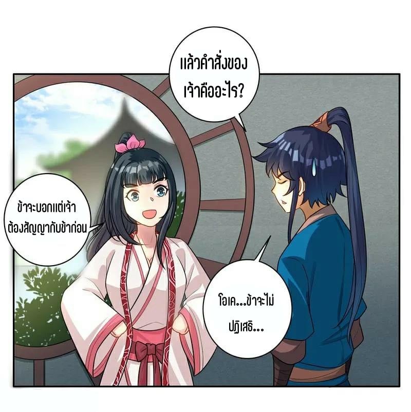 ข้ารับใช้ชั้นหนึ่ง ตอนที่ 23 หน้า 6