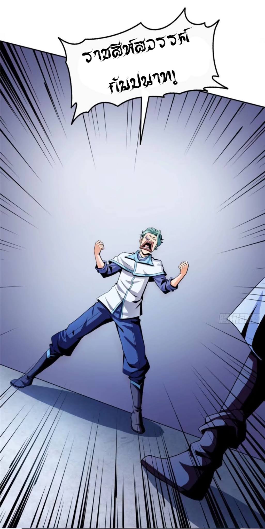 Library Of Heaven's Path ตอนที่ 23 หน้า 24