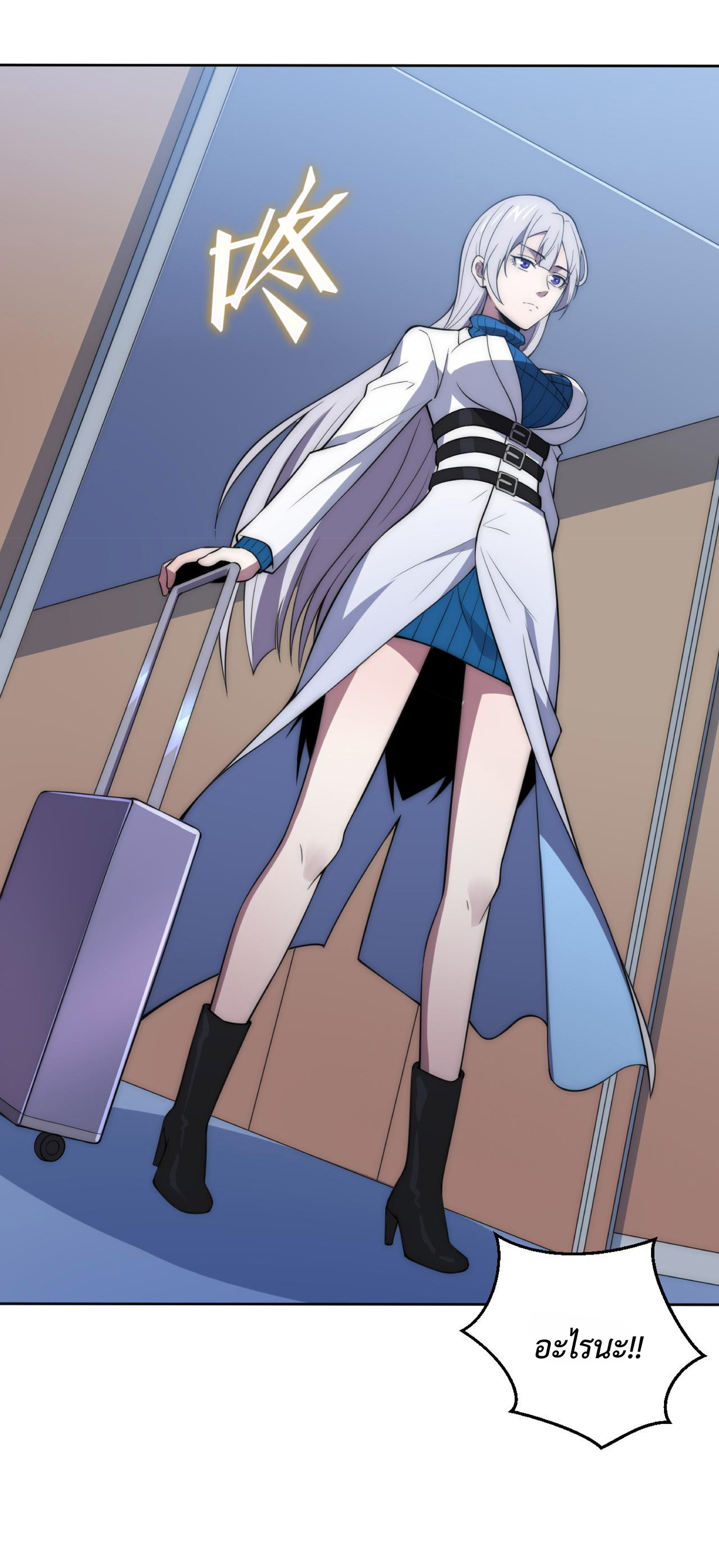 The Age of Genes ตอนที่ 6 หน้า 28