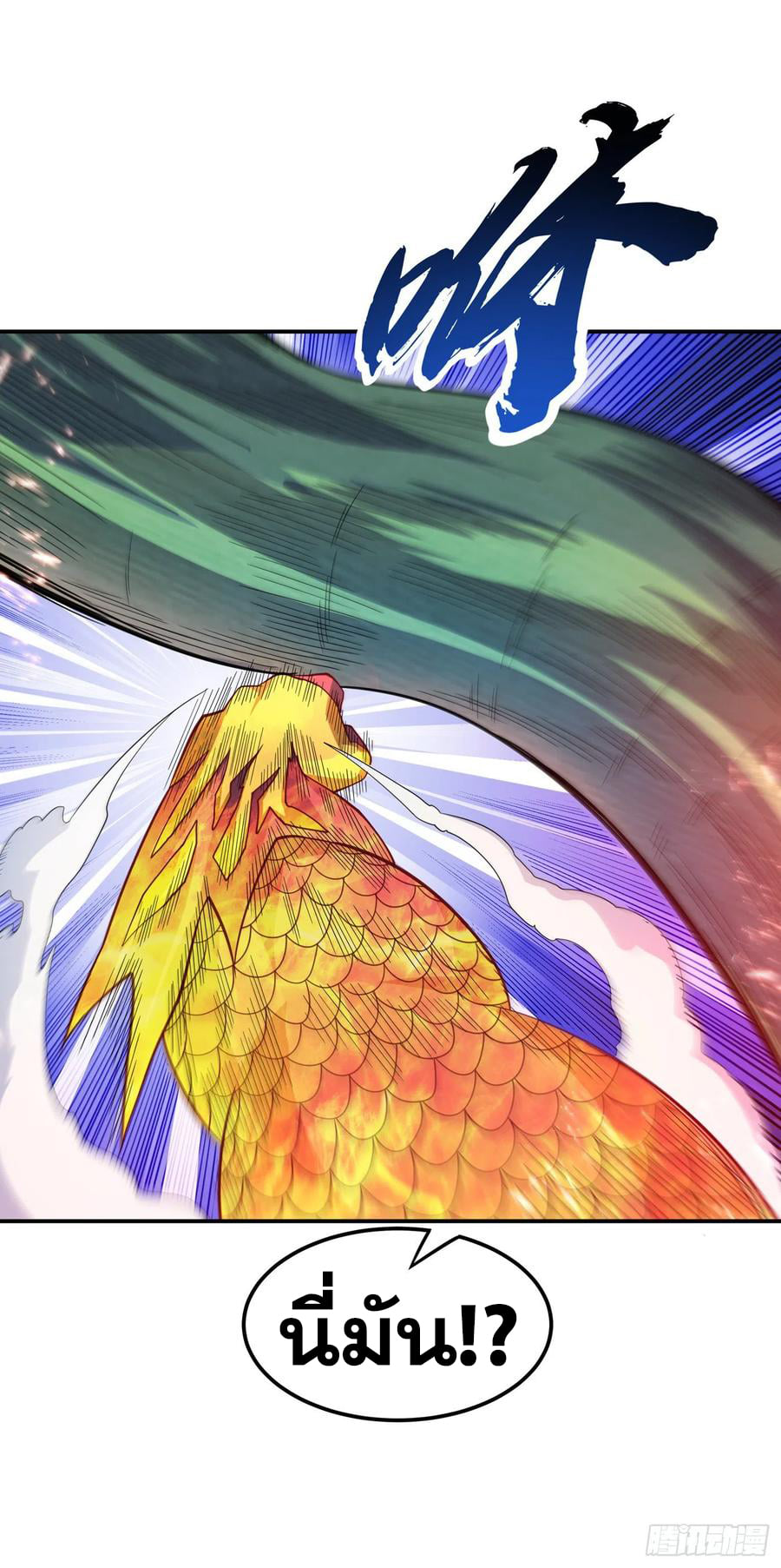 Wu ni ตอนที่ 161 หน้า 10