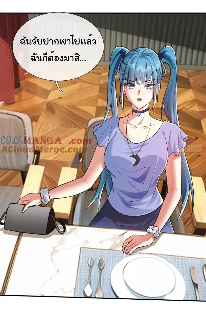 The god of war is reborn to avenge ตอนที่ 103 หน้า 19