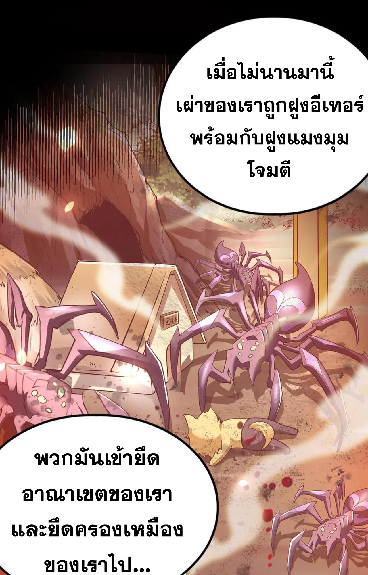 เกิดใหม่เป็นมังกรสายโหดพร้อมระบบรวบรวม NPC สาวสุดแกร่ง ตอนที่ 8 หน้า 13