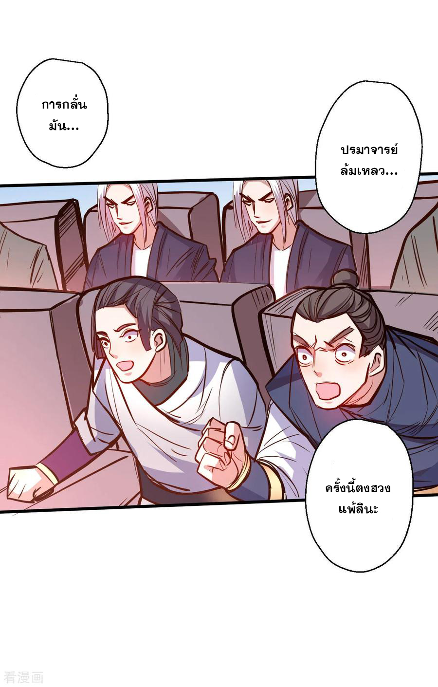 The Strongest Golden Kidney System ตอนที่ 43 หน้า 13