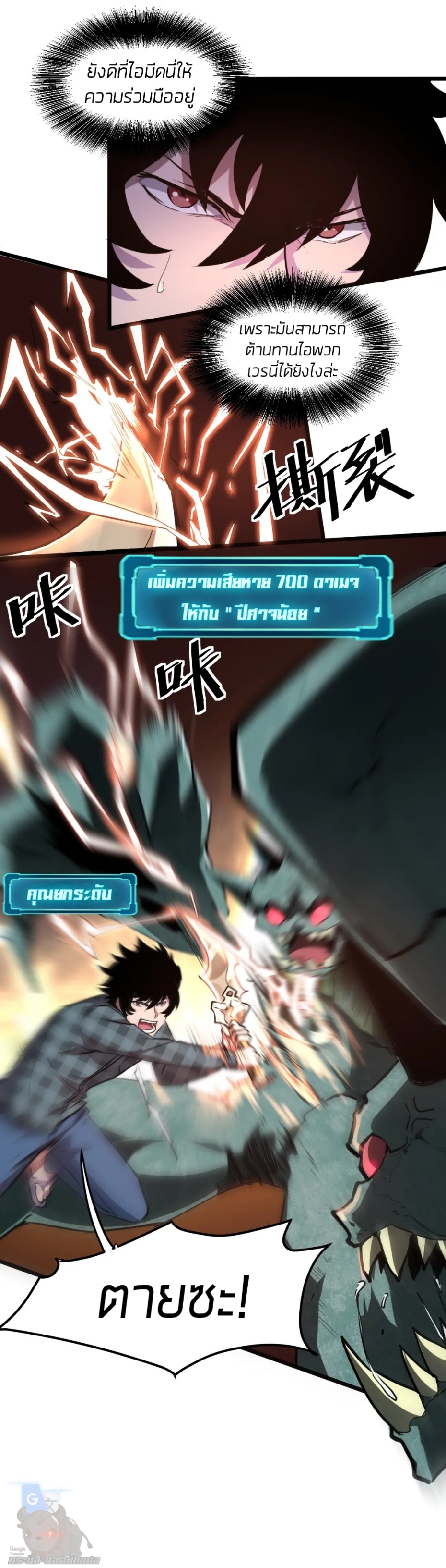 ราชาบัค ตอนที่ 4 หน้า 26