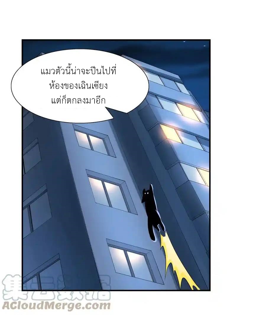 There Will Always Be Someone To Disturb My AFK Life ตอนที่ 2 หน้า 31