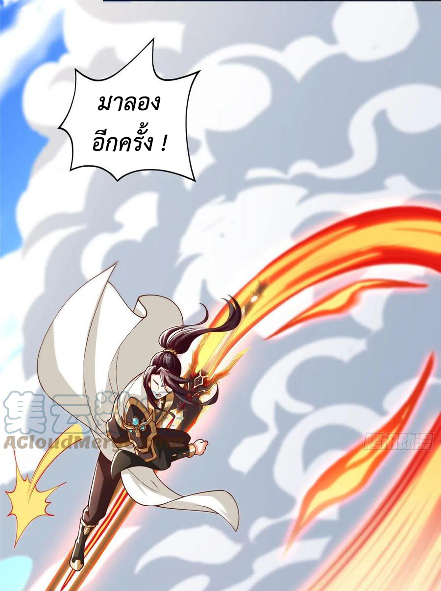 (ชนจีน) Dragon Master (จูหมิง นักรบเซียนมังกร) ตอนที่ 96 หน้า 16