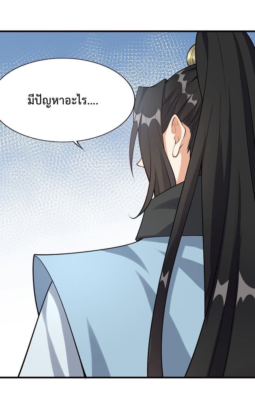 กลับชาติมาเกิดใหม่เเก้เเค้นศิษย์เนรคุณ (ศิษย์เบิ้มๆ) ตอนที่ 5 หน้า 5