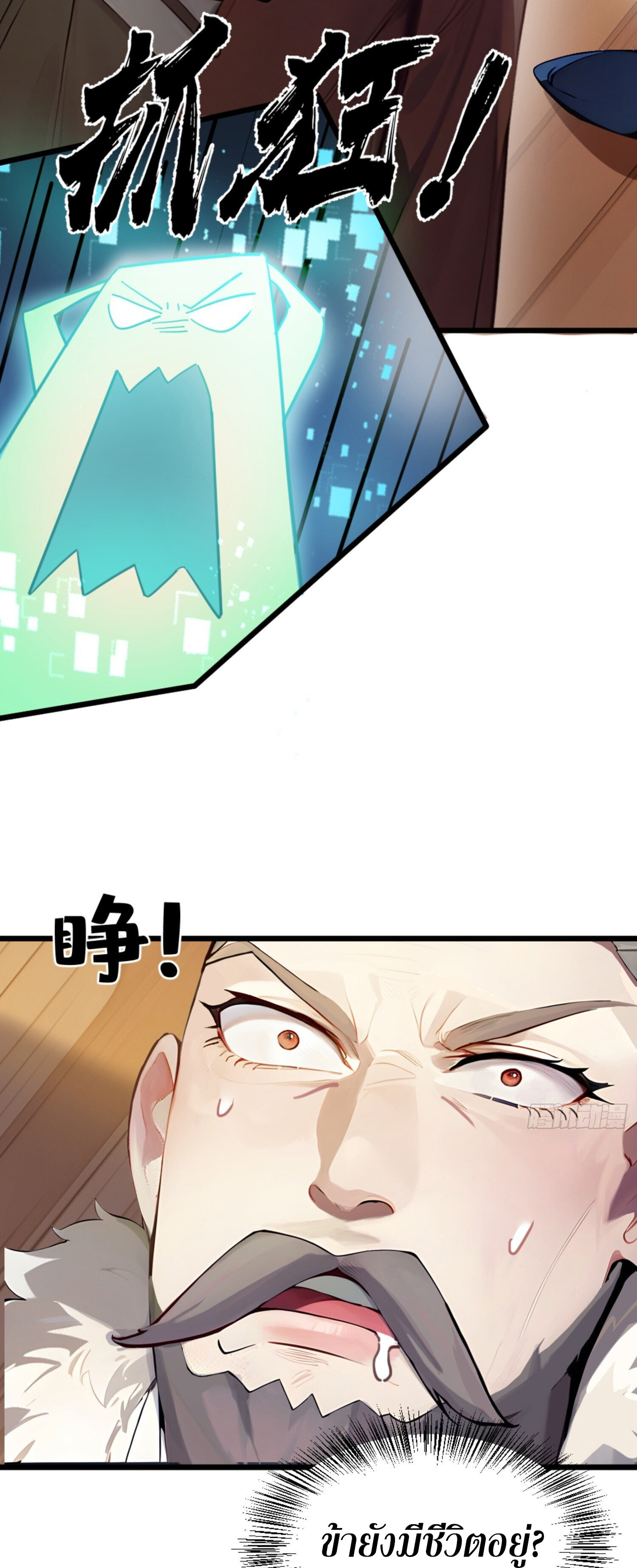 เจ้าช่วยแกล้งทำเป็นฝึกสักหน่อยจะได้ไหม ข้าขอร้อง！ ตอนที่ 4 หน้า 13