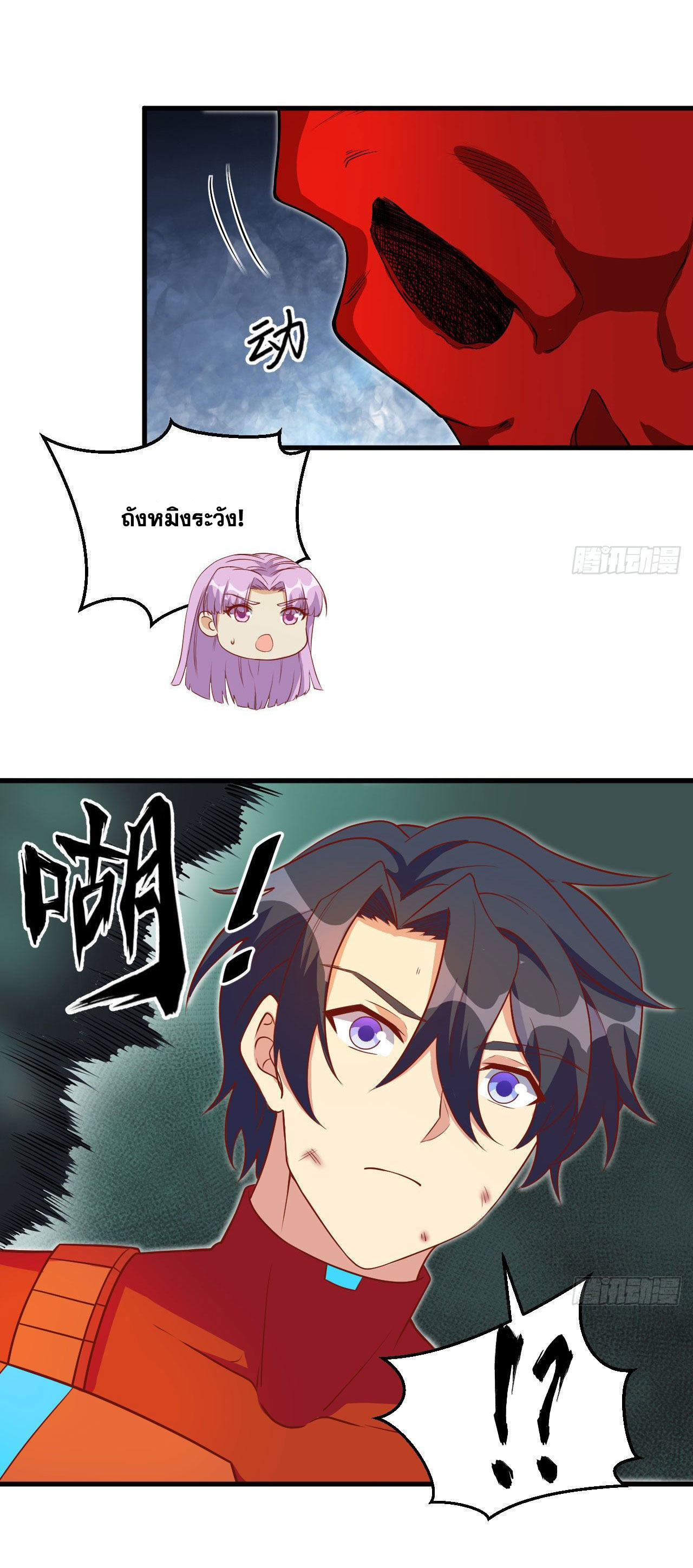 Magician from The Future ตอนที่ 19 หน้า 21