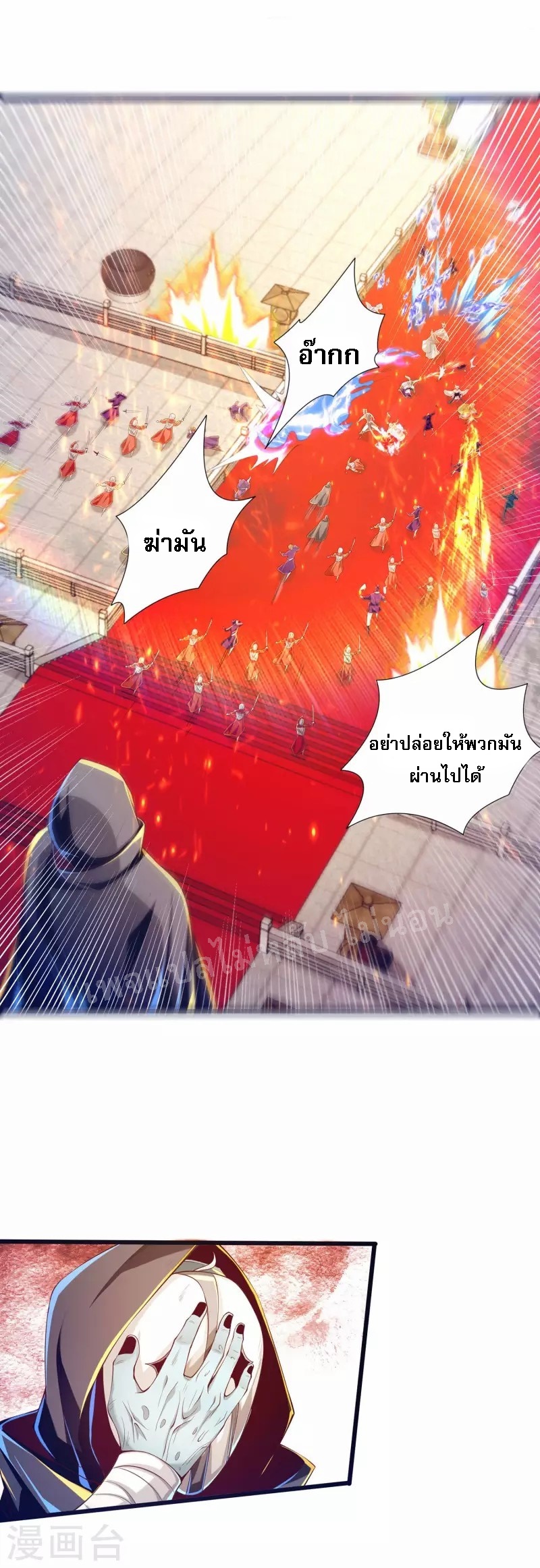 |.การหวนคืนราชันย์เทพสวรรค์ (จบแล้ว) ตอนที่ 53 หน้า 21