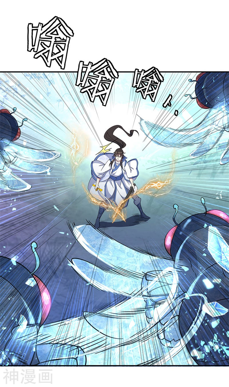 peerless battle spirit ตอนที่ 180 หน้า 2