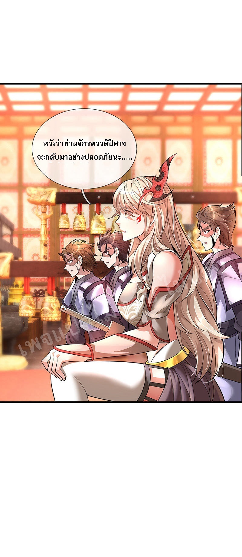 |.สุดยอดระบบเจ้าราชันย์ปีศาจ ตอนที่ 44 หน้า 24