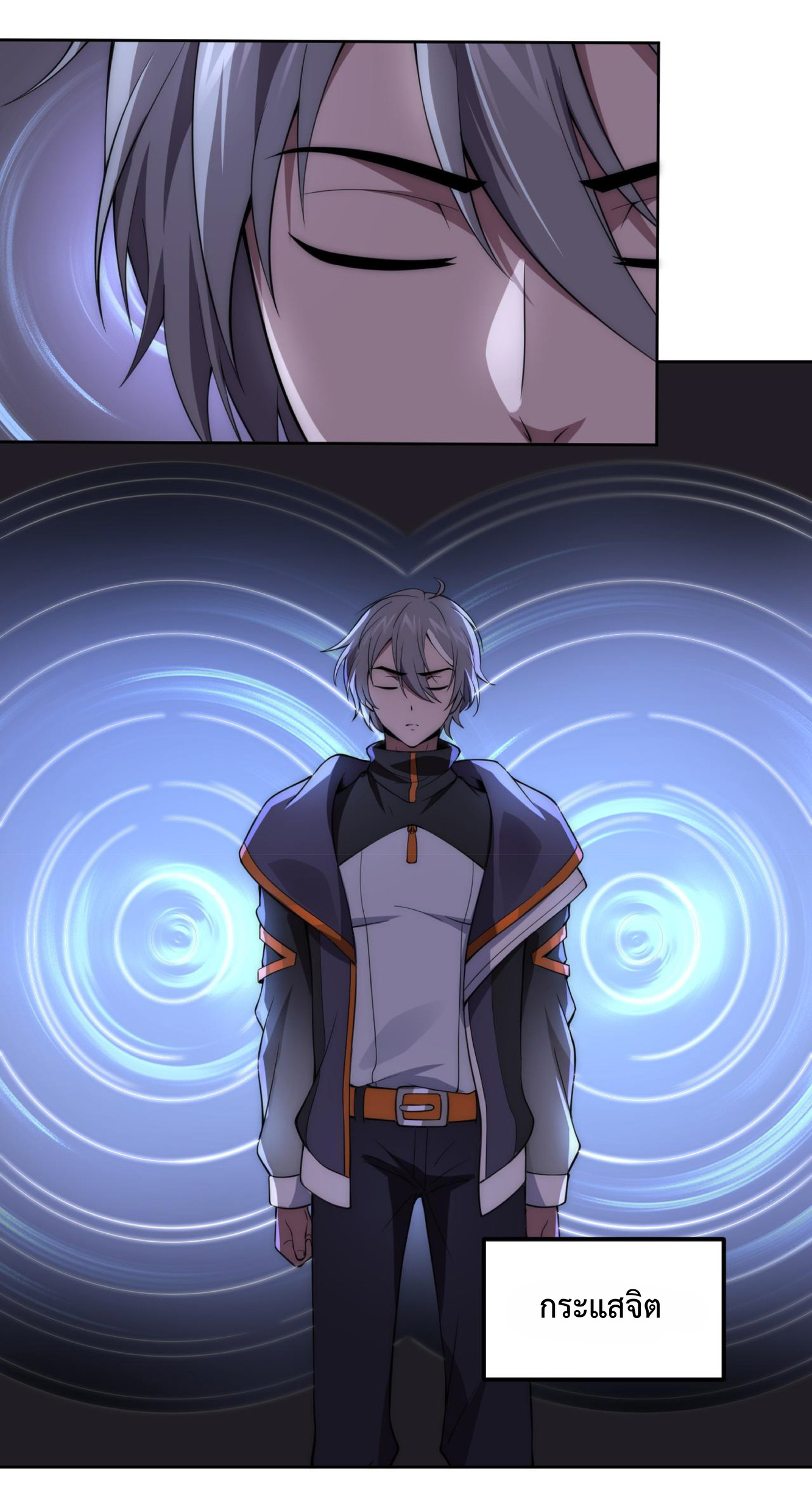 The Age of Genes ตอนที่ 7 หน้า 5