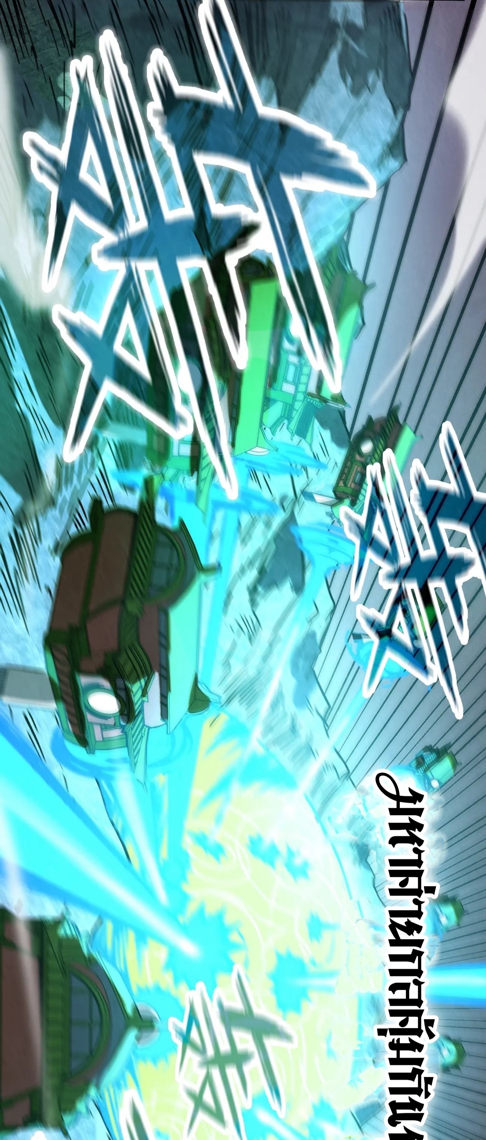 มหาเทพนิรันดร์กาล ตอนที่ 57 หน้า 17