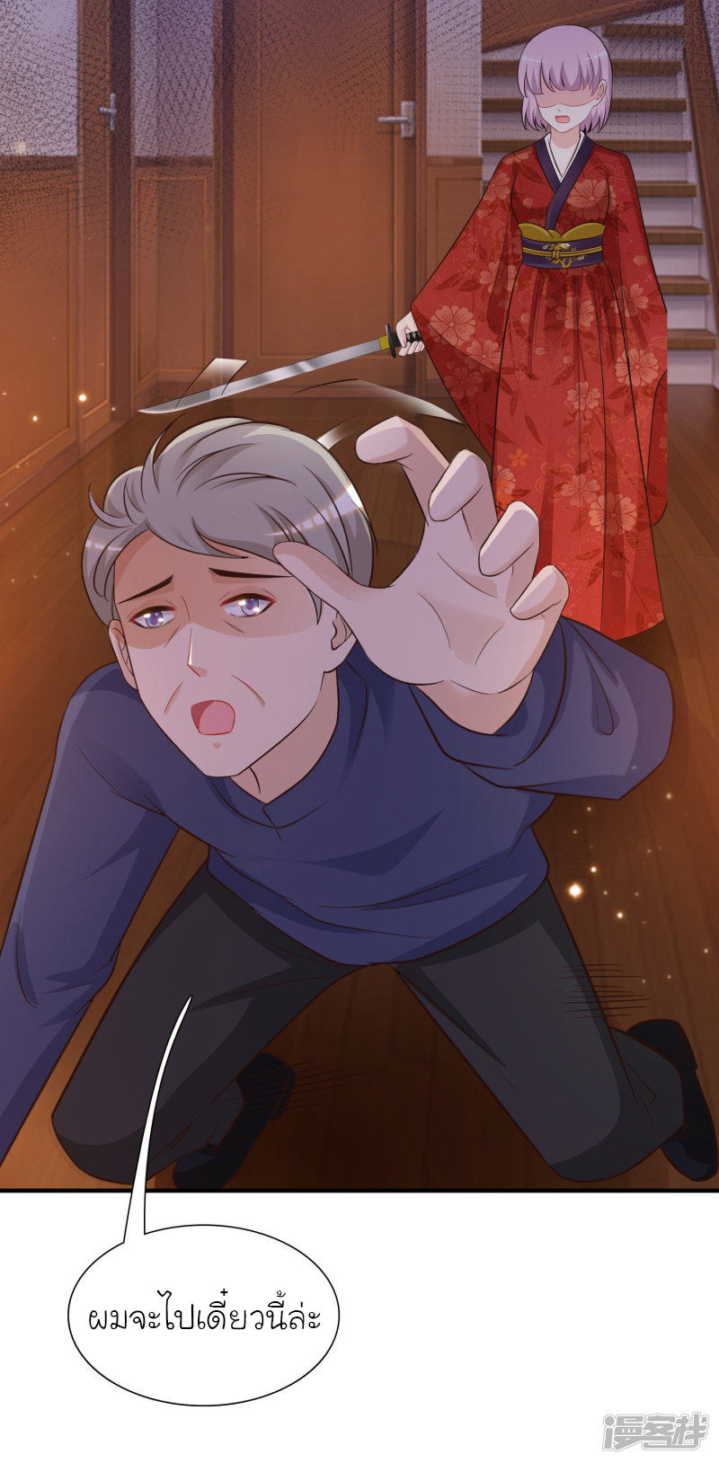 ราชาดอกไม้อมตะ ตอนที่ 69 หน้า 10