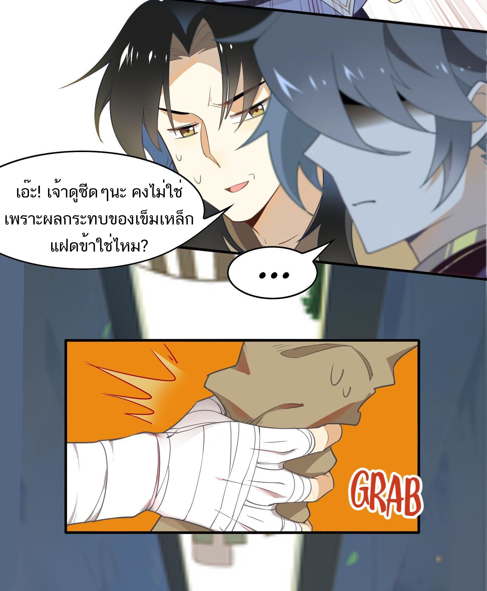 Craftsman ตอนที่ 44 หน้า 12