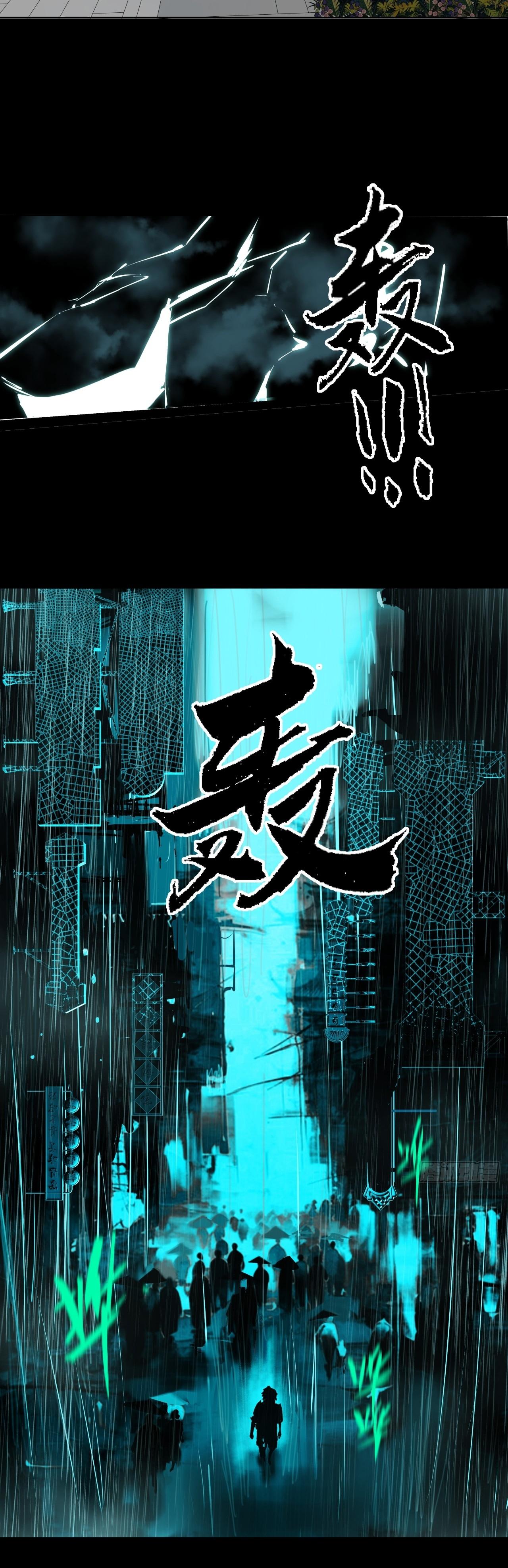 สงครามเทอร์ร่า ตอนที่ 5 หน้า 12