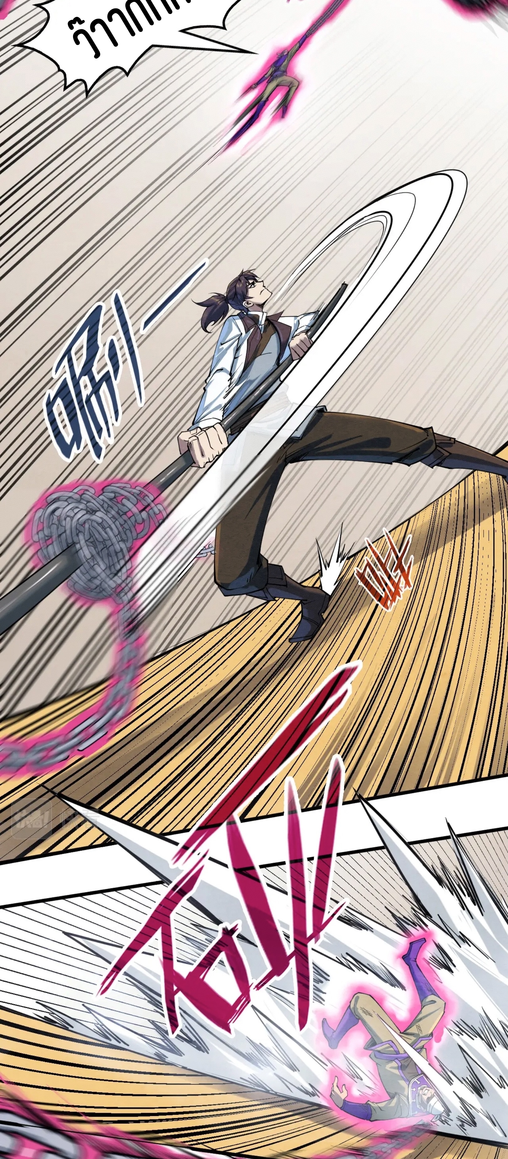 มหาเทพนิรันดร์กาล ตอนที่ 105 หน้า 27